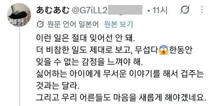 원폭절, 일본인들의 황당한 발언들.twt