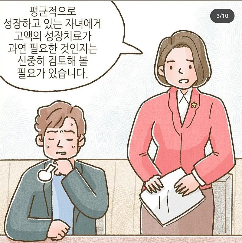 이혼 후에도 ATM처럼 이용되는 남성