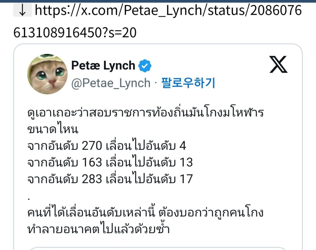 태국에서 걸린 거대한 부정시험.jpg