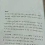 16살 딸, 남자친구와 가출하며 남긴 편지 내용