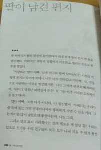 16살 딸, 남자친구와 가출하며 남긴 편지 내용