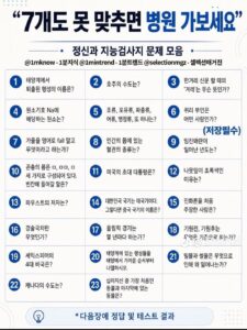 병원 입원 필요 여부 진단 테스트