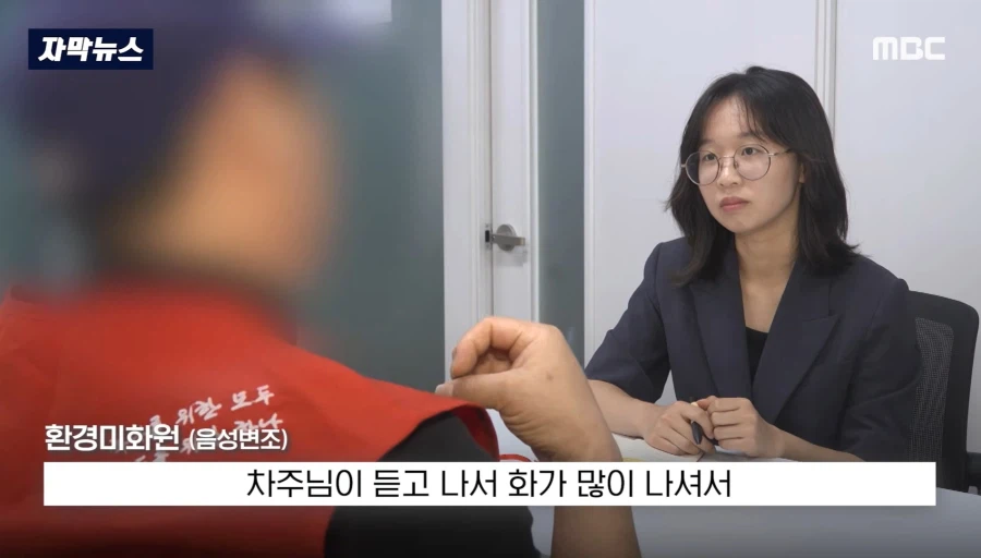 업체 때문에 피해자마저 격분