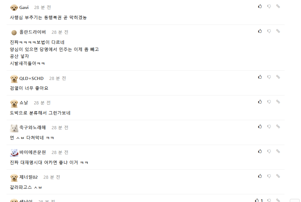 도박 사이트 차단에 민감한 20대 남성들의 반응