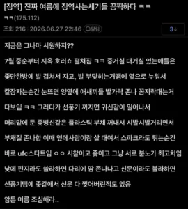 실시간 교도소, 더위로 정말 힘들다는 후기 ㄷㄷ
