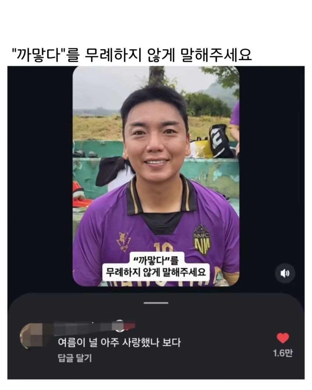 "까맣다"는 표현, 무례하지 않게 하려면?