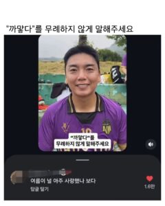"까맣다"는 표현, 무례하지 않게 하려면?