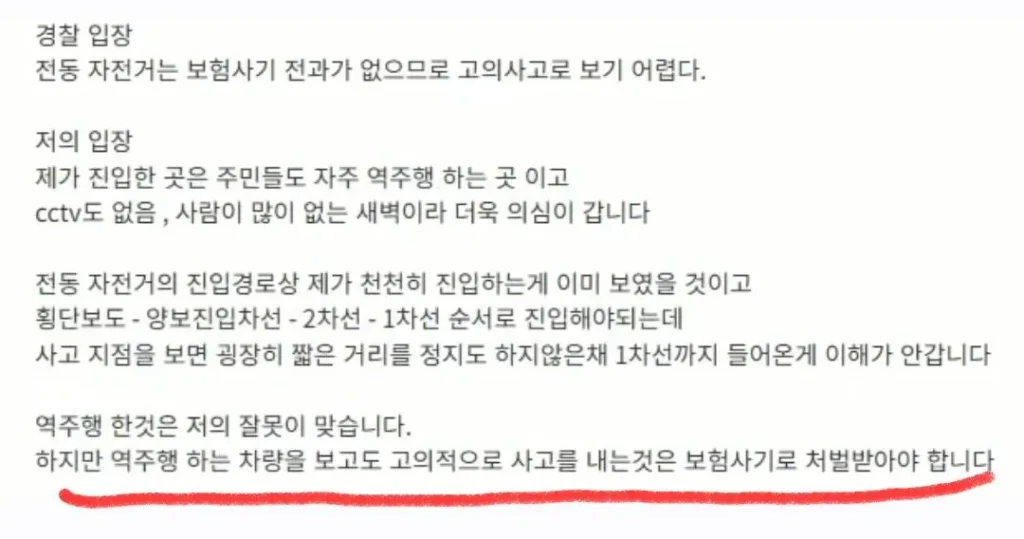 한문철 TV의 명장면