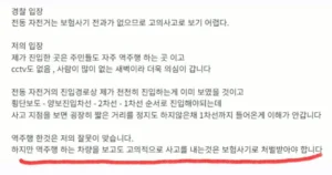 한문철 TV의 명장면
