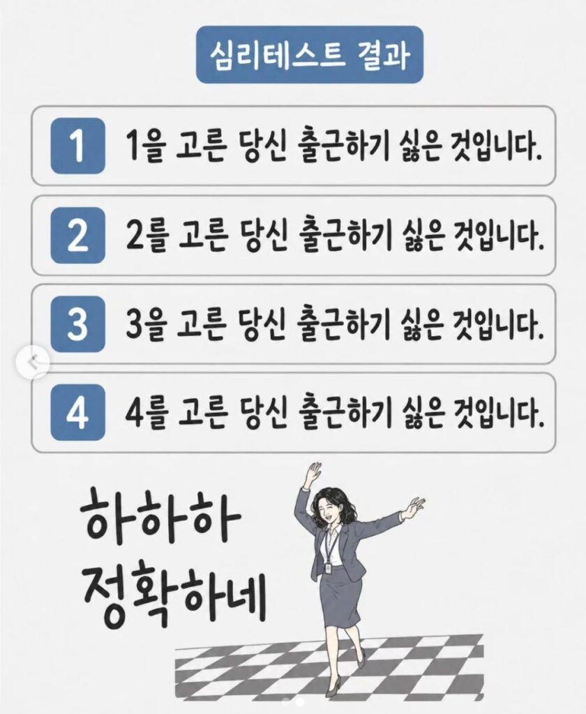심리테스트, 99.9% 정확도 나온다는 결과.