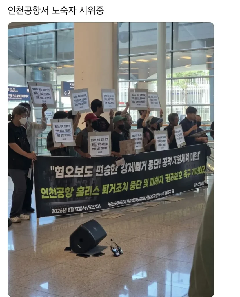 인천공항 노숙자들의 분노, 현재 상황