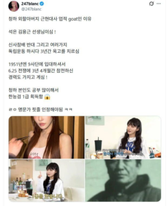 청하의 외할아버지 관련 이야기