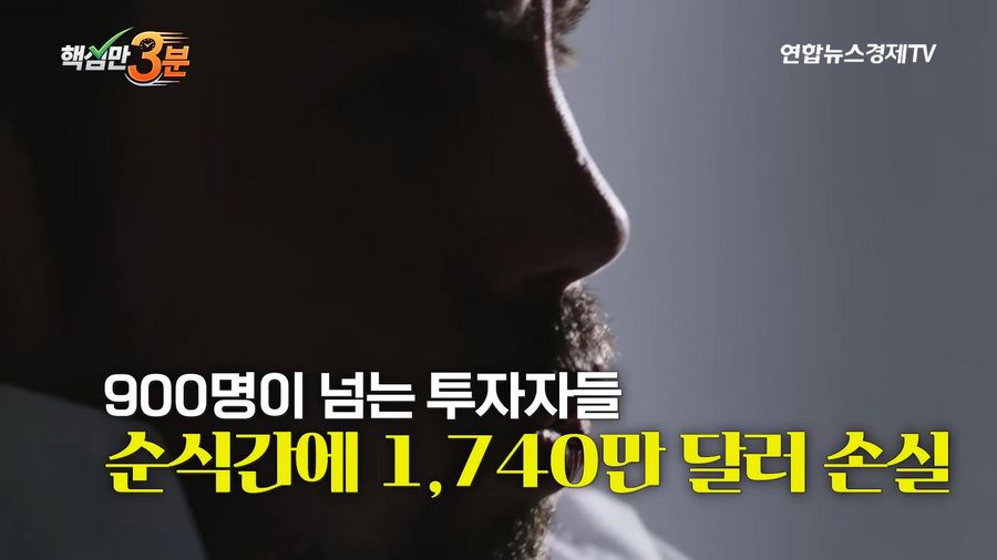 SK하이닉스 1주 하한가로 800억 롱포지션 강제 청산된 사건