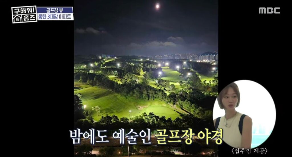 아파트 뷰, 호불호 갈릴 수 있어요