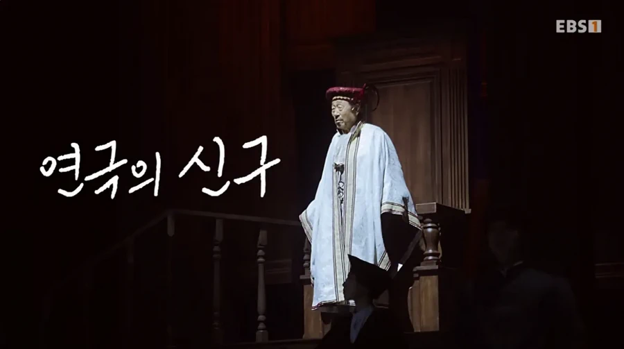 신구, 현역 최고령 배우로서의 근황.jpg