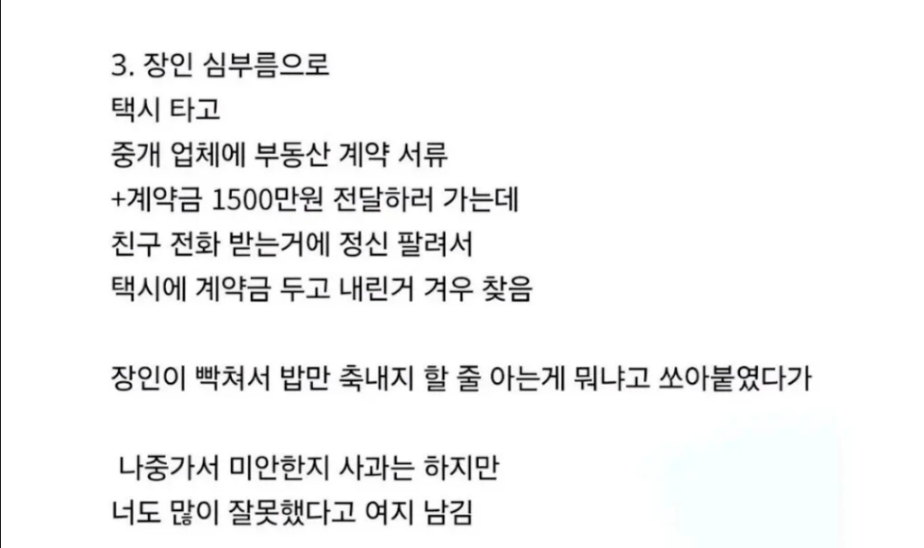 장인이 처가살이 사위에게 한 막말