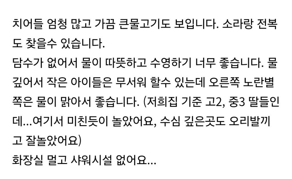제주에서 수영하기 좋은 장소 공유