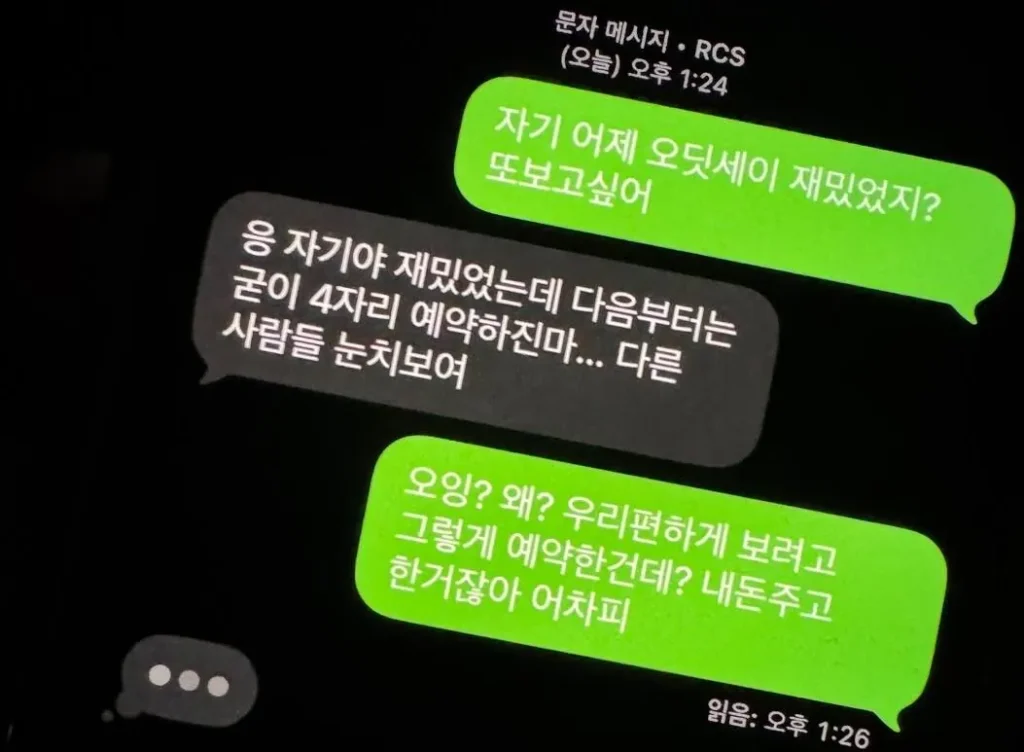 영화관 좌석 관련 논란