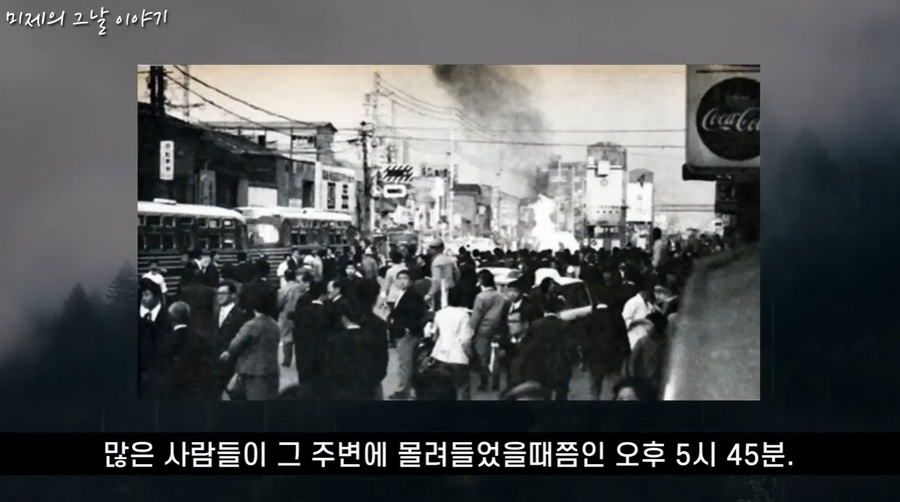 일본 사상 최악 가스 폭발 사고
