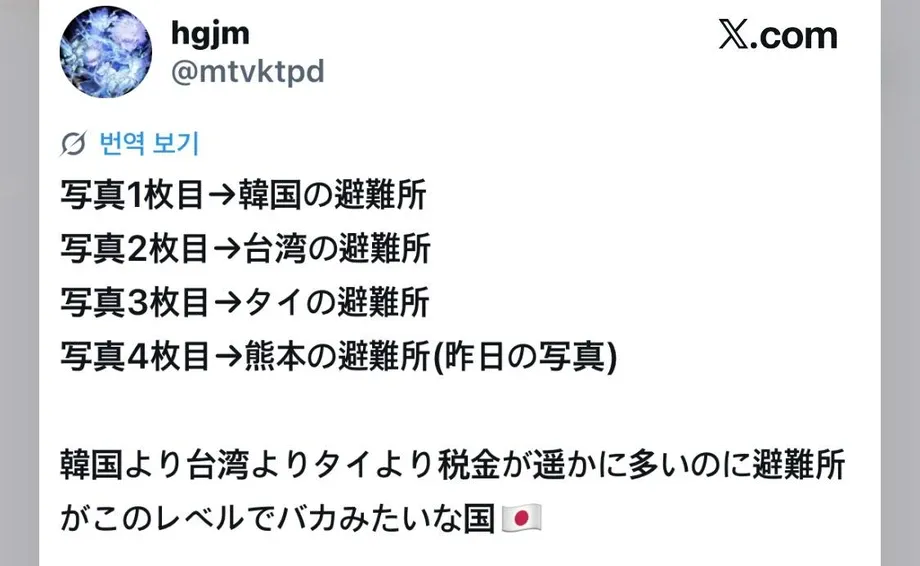쿠마모토 지진 일본 피난소 비교 (한국, 대만, 태국 사례 포함)