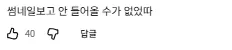 이 썸네일, 클릭 안 할 수가 없네?