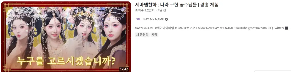 이 썸네일, 클릭 안 할 수가 없네?