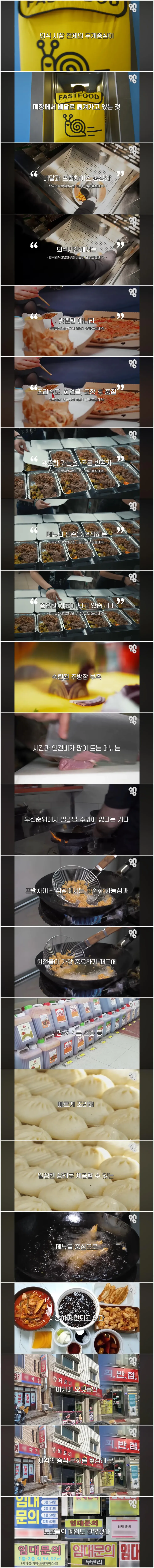 울면, 중국집 메뉴에서 사라지는 이유 (스압)