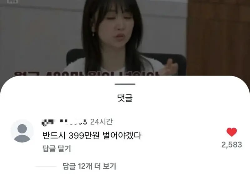 월급 400만원 이상일 때만 결혼해준다는 아내