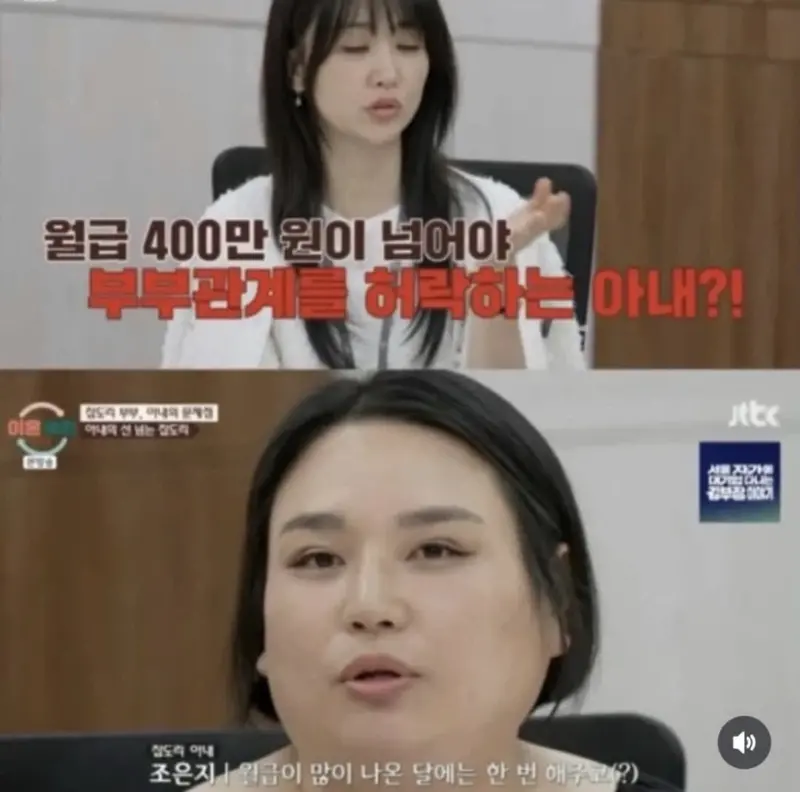 월급 400만원 이상일 때만 결혼해준다는 아내