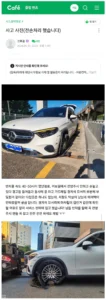 벤츠, 50km 주행 중 발생한 전손 사고. 주행 보조 기능 관련.