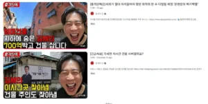 장사의신, 김세의 향한 괴롭힘 지속 중 ㅋㅋ