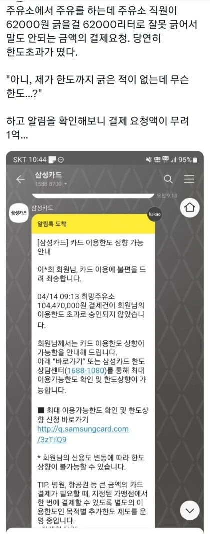 고객님 카드 한도 초과 관련 안내