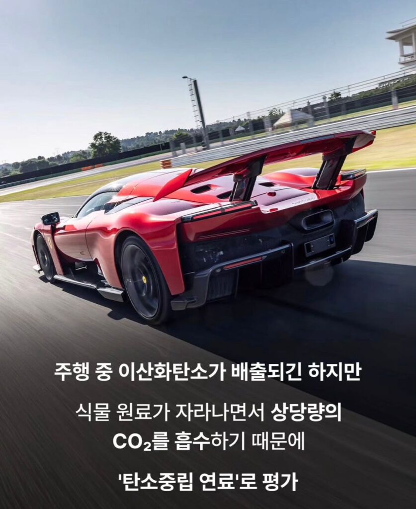 페라리 CEO, 옥수수로 가는 자동차 제작 발표