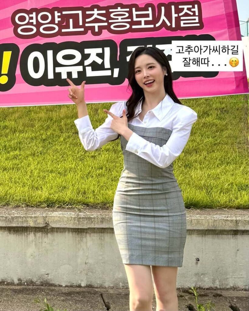 이유진 아역 시절, 고추아가씨 때의 모습