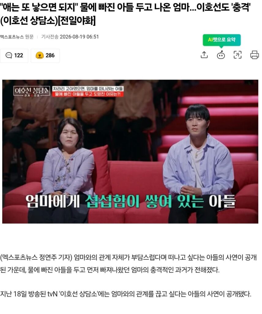 어머니와 연을 끊고 싶다는 아들의 심경