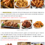 호불호 갈리는 치킨 종류는?