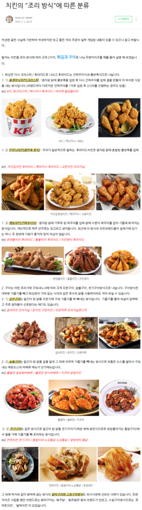 호불호 갈리는 치킨 종류는?