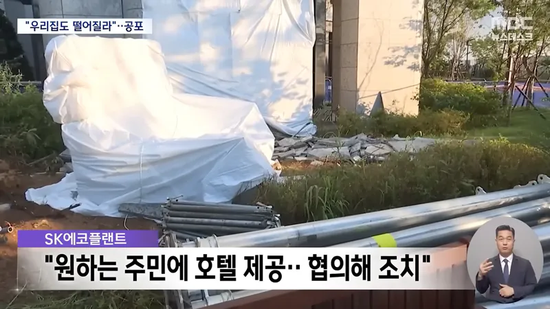 순살 테라스 아파트, 테라스가 통째로 떨어져.news