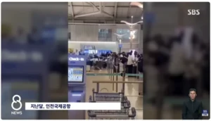 인천공항, 새치기 방지 울타리 설치 후 달라진 모습.news
