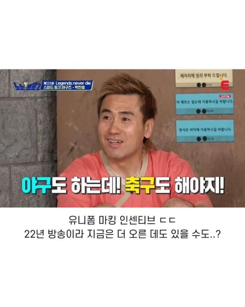 축구에는 없고 야구에는 있는 것.jpg