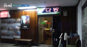 요즘 젊은 세대들에게 인기 있는 옛날 다방.jpg