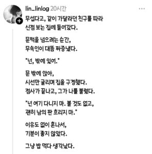 가끔있다는 무당에게 쫓겨나는 사람들