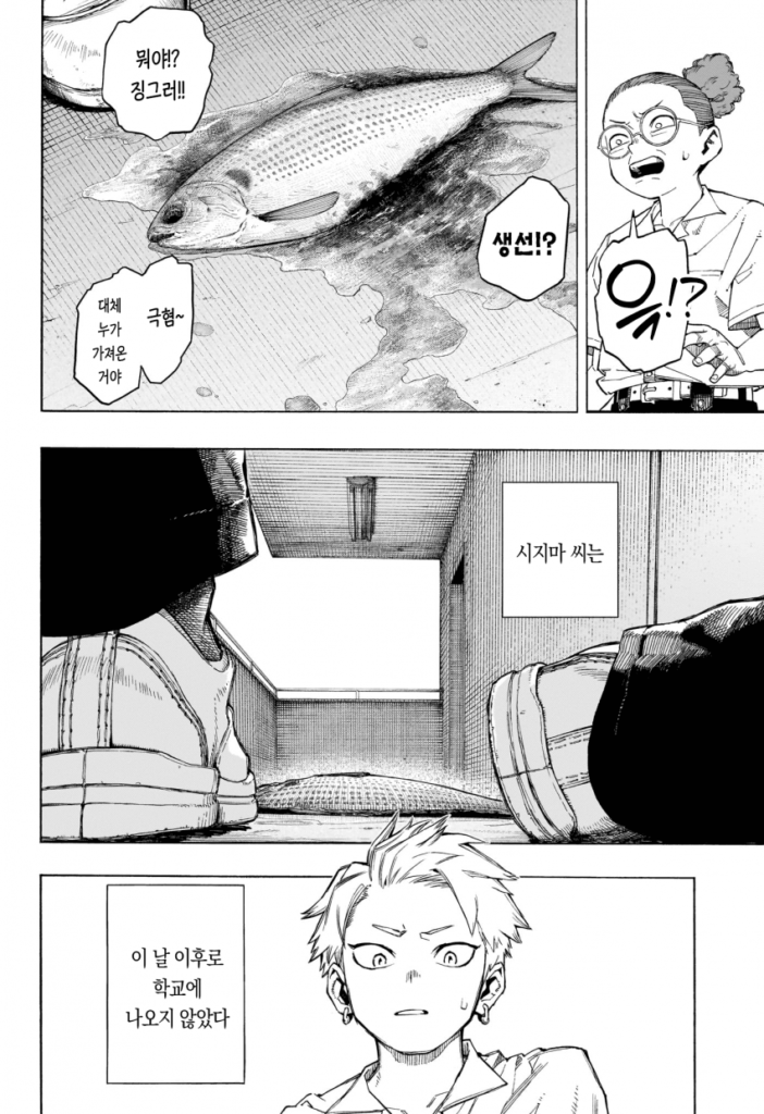 나의 히어로 아카데미아 작가 호러 단편