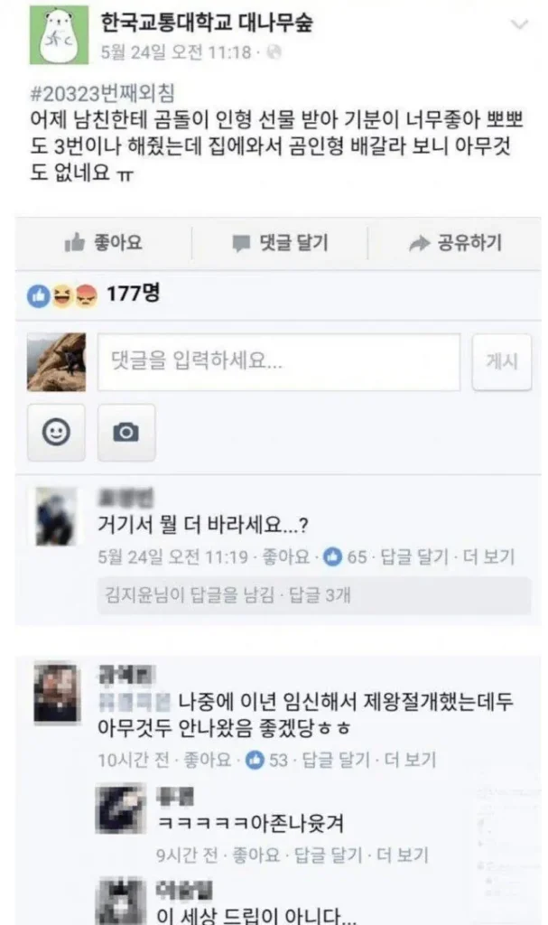 여자들의 기상천외한 드립