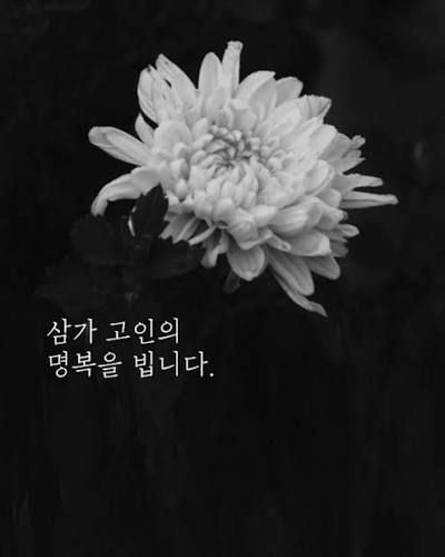 주님 이 어린 영혼을 안타깝게 여기시어 부디 천국으로 인도하소서...