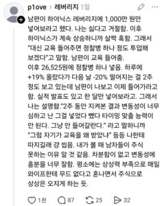 하이닉스 레버리지, 남편이 1,000만원 투자 제안