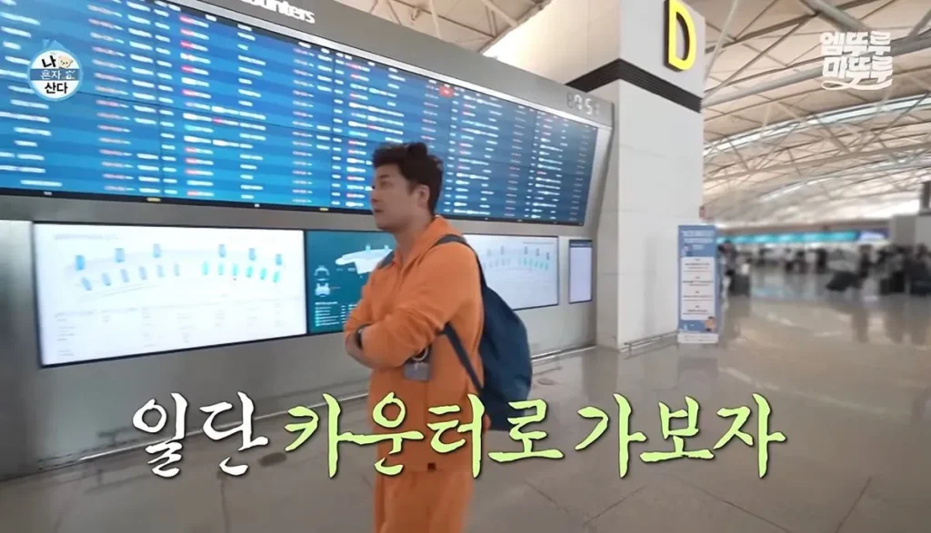전현무, 나혼산서 알마티행 즉흥 결정