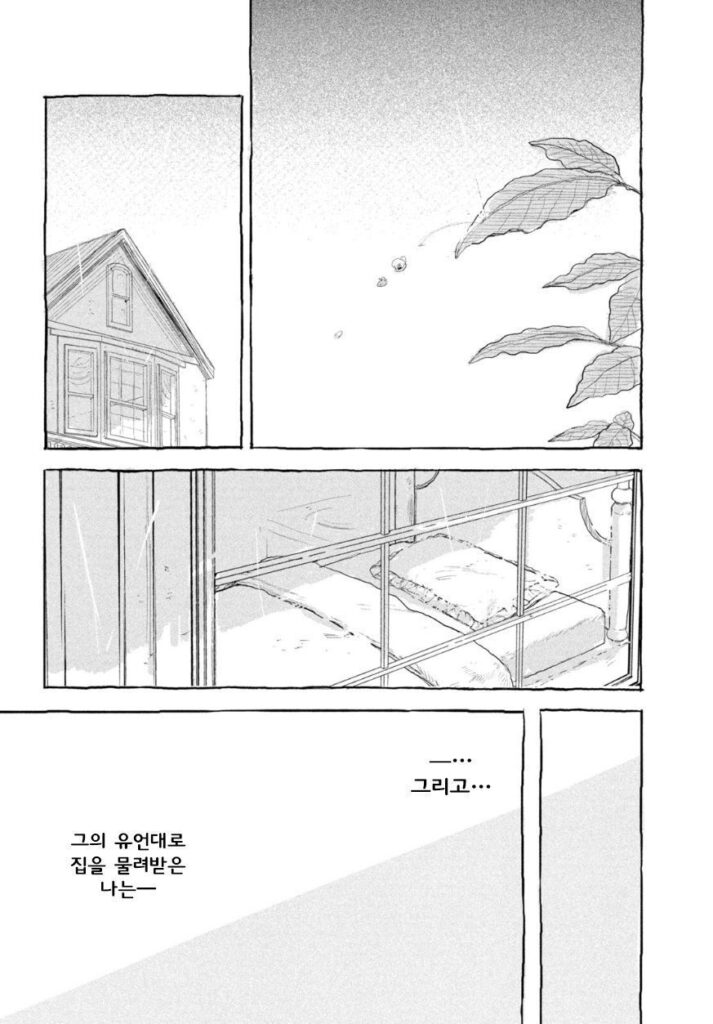 단편 만화: 인형의 소원
