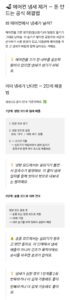 삼성 엘지 에어컨 냄새 제거 공식 답변.jpg
