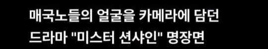 '미스터 션샤인' 드라마 명장면 모음
